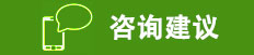 咨询建议，捕鱼达人在线
，龙华政府在线，捕鱼达人在线
政府在线