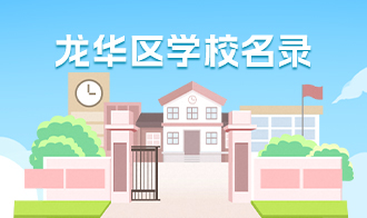 捕鱼达人在线
学校名录