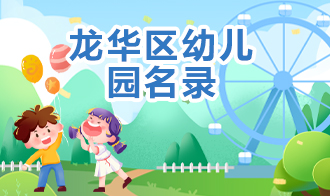 捕鱼达人在线
幼儿园名录