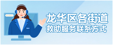 捕鱼达人在线
各街道救助服务联系方式