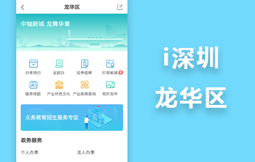 i深圳捕鱼达人在线
，捕鱼达人在线
，龙华政府在线，捕鱼达人在线
政府在线