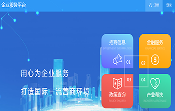企业服务平台，捕鱼达人在线
，龙华政府在线，捕鱼达人在线
政府在线