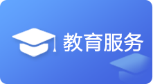 教育服务，捕鱼达人在线
，龙华政府在线，捕鱼达人在线
政府在线