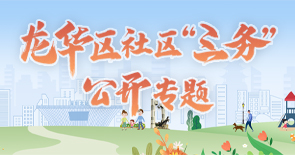 捕鱼达人在线
社区“三务”公开专题