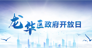 捕鱼达人在线
政府开放日