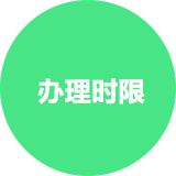 办理时限，捕鱼达人在线
，龙华政府在线，捕鱼达人在线
政府在线