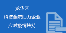 捕鱼达人在线
科技金融助力企业应对疫情扶持