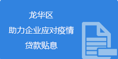 捕鱼达人在线
助力企业应对疫情贷款贴息