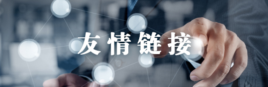 友情链接，捕鱼达人在线
，龙华政府在线，捕鱼达人在线
政府在线