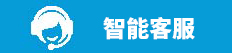 智能客服，捕鱼达人在线
，龙华政府在线，捕鱼达人在线
政府在线