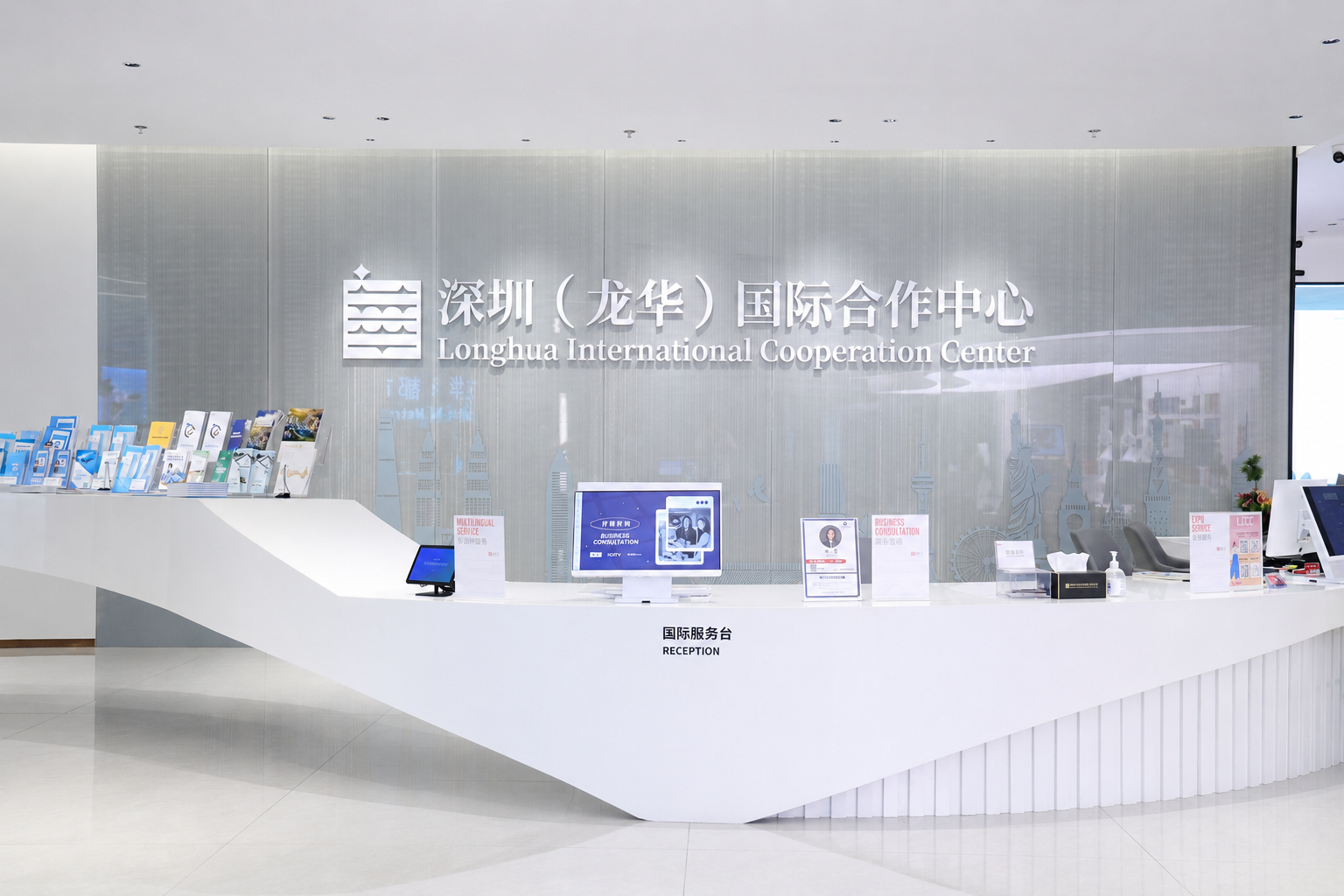 Longhua International Cooperation Center
