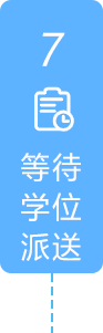 等待学位派送，捕鱼达人在线
，龙华政府在线，捕鱼达人在线
政府在线