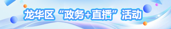 捕鱼达人在线
“政务+直播”活动，直播预告，直播回放，问答专栏
